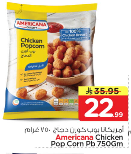 available at نستو in مملكة العربية السعودية, السعودية, سعودية - بريدة