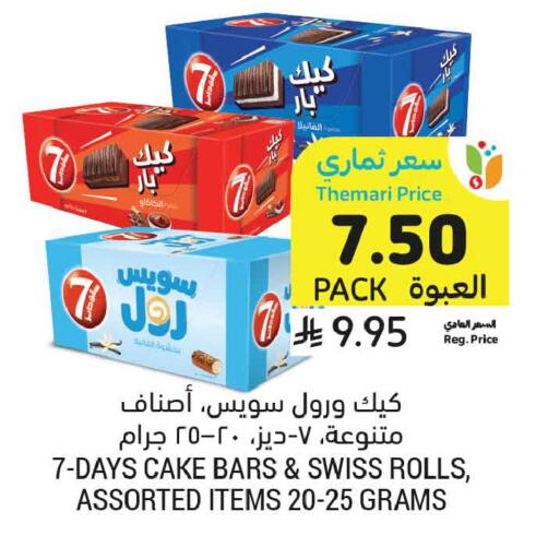 available at أسواق التميمي in مملكة العربية السعودية, السعودية, سعودية - عنيزة