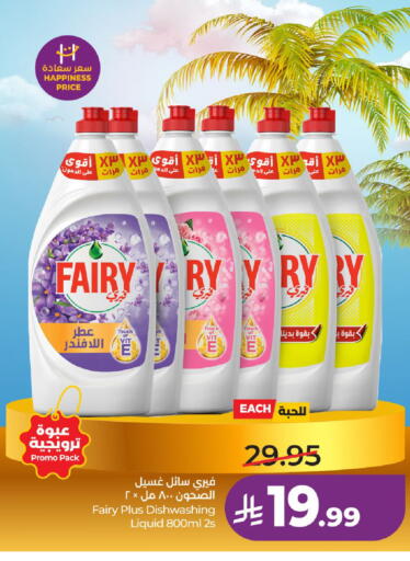 available at LULU Hypermarket in KSA, Saudi Arabia, Saudi - Ta'if