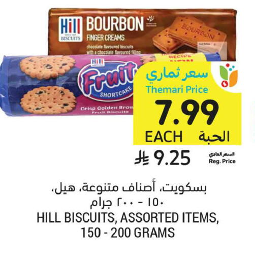 available at أسواق التميمي in مملكة العربية السعودية, السعودية, سعودية - عنيزة