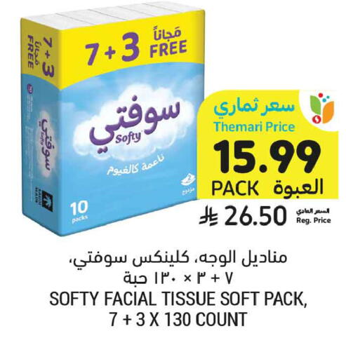 available at Tamimi Market in KSA, Saudi Arabia, Saudi - Dammam