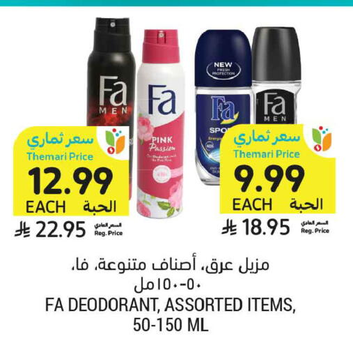 available at أسواق التميمي in مملكة العربية السعودية, السعودية, سعودية - عنيزة