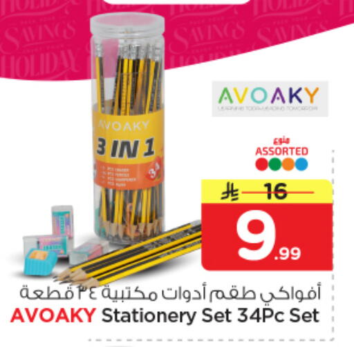 available at نستو in مملكة العربية السعودية, السعودية, سعودية - بريدة
