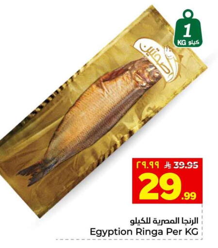 available at هايبر الوفاء in مملكة العربية السعودية, السعودية, سعودية - مكة المكرمة