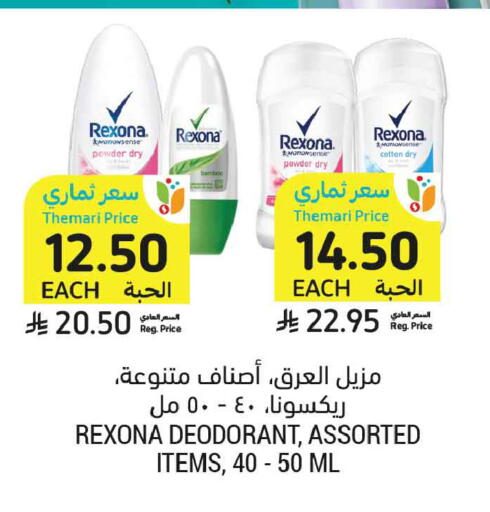 available at أسواق التميمي in مملكة العربية السعودية, السعودية, سعودية - عنيزة