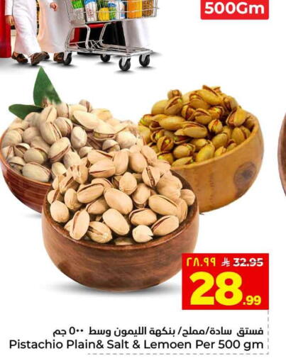 available at Hyper Al Wafa in KSA, Saudi Arabia, Saudi - Ta'if