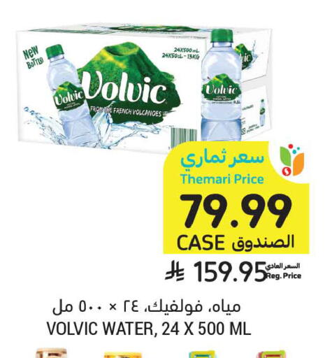 available at أسواق التميمي in مملكة العربية السعودية, السعودية, سعودية - عنيزة