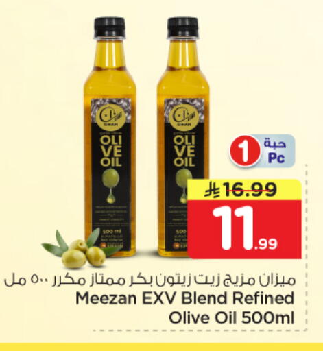 available at Nesto in KSA, Saudi Arabia, Saudi - Buraidah