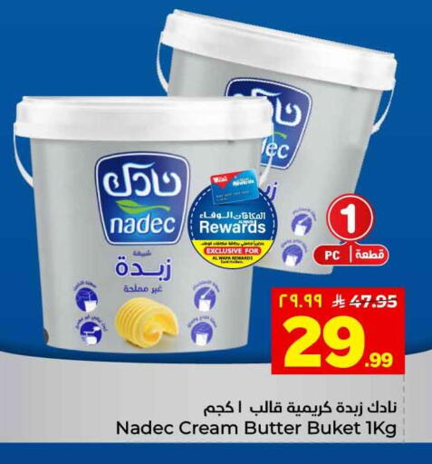 available at هايبر الوفاء in مملكة العربية السعودية, السعودية, سعودية - الطائف
