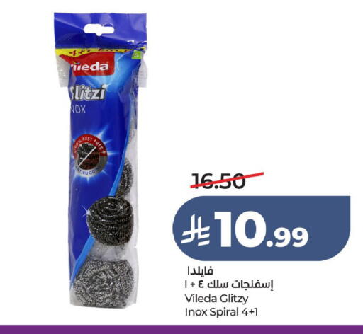 available at LULU Hypermarket in KSA, Saudi Arabia, Saudi - Ta'if