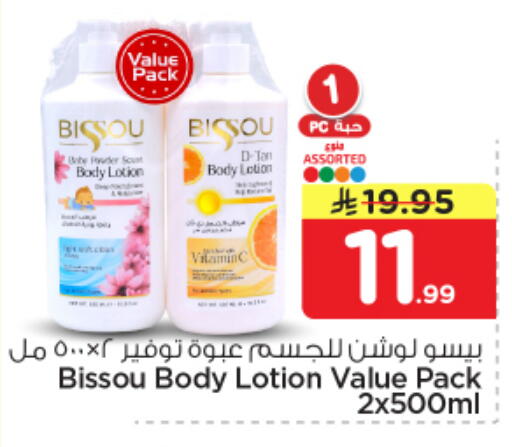 available at Nesto in KSA, Saudi Arabia, Saudi - Al Majmaah