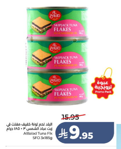 available at لولو هايبرماركت in مملكة العربية السعودية, السعودية, سعودية - الطائف