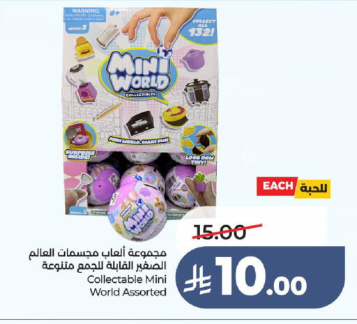 available at لولو هايبرماركت in مملكة العربية السعودية, السعودية, سعودية - الطائف