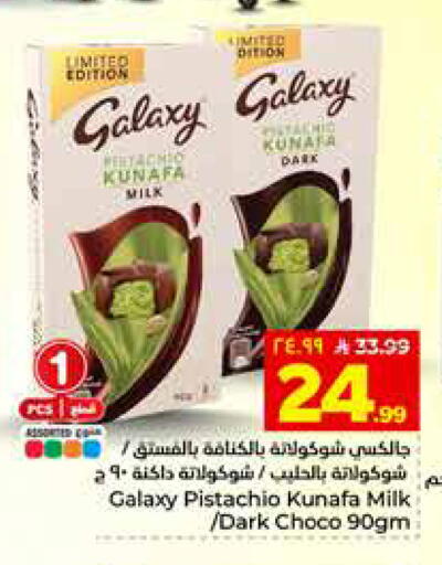 available at هايبر الوفاء in مملكة العربية السعودية, السعودية, سعودية - الأحساء‎