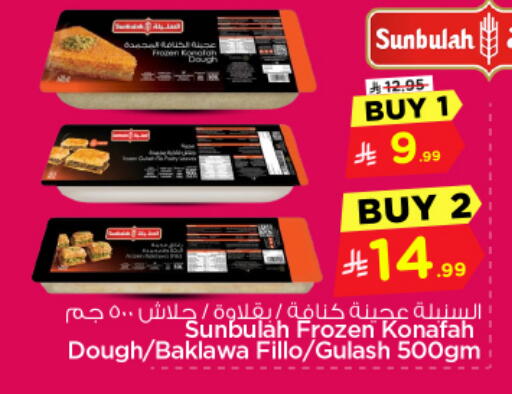 available at Nesto in KSA, Saudi Arabia, Saudi - Al-Kharj