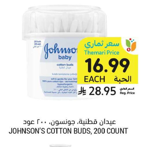 available at Tamimi Market in KSA, Saudi Arabia, Saudi - Unayzah