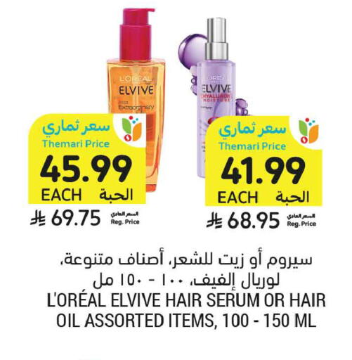 available at أسواق التميمي in مملكة العربية السعودية, السعودية, سعودية - عنيزة