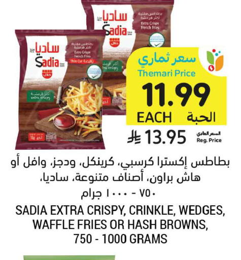 available at Tamimi Market in KSA, Saudi Arabia, Saudi - Dammam