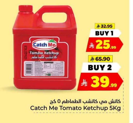 Tomato available at هايبر الوفاء in مملكة العربية السعودية, السعودية, سعودية - الطائف