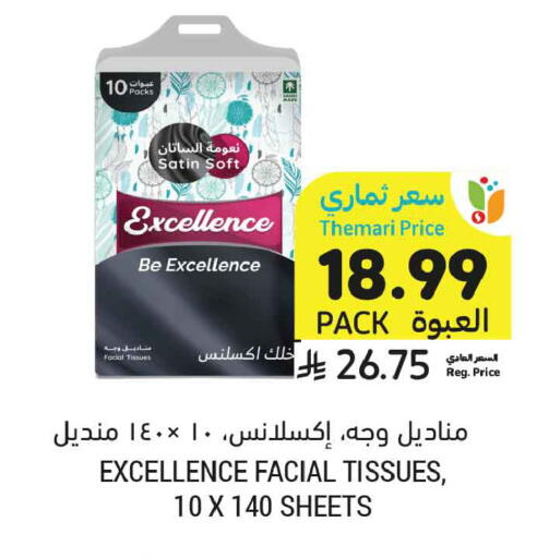 available at Tamimi Market in KSA, Saudi Arabia, Saudi - Dammam
