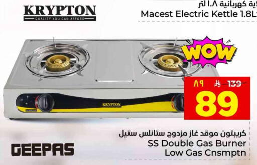 available at هايبر الوفاء in مملكة العربية السعودية, السعودية, سعودية - الطائف