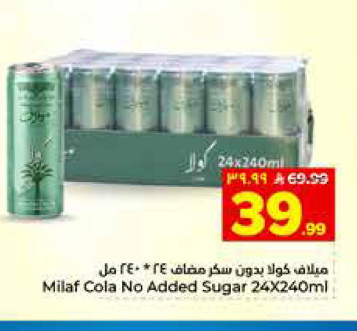 available at Hyper Al Wafa in KSA, Saudi Arabia, Saudi - Al Hasa