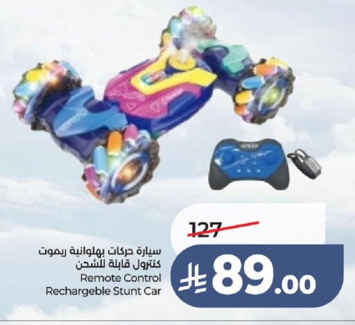 available at لولو هايبرماركت in مملكة العربية السعودية, السعودية, سعودية - الطائف