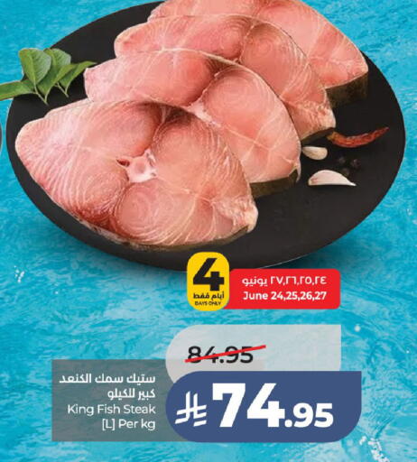 available at لولو هايبرماركت in مملكة العربية السعودية, السعودية, سعودية - جدة