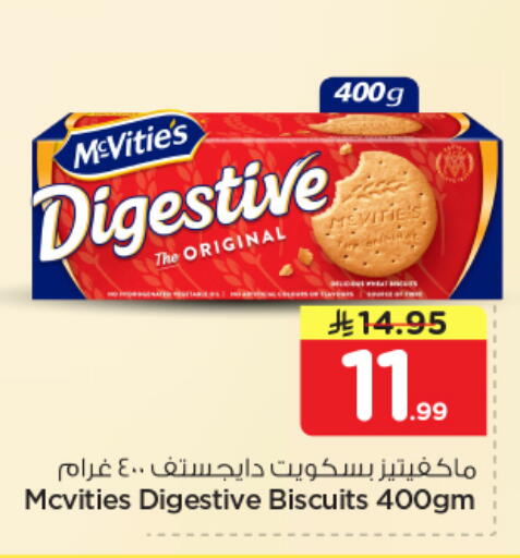 available at Nesto in KSA, Saudi Arabia, Saudi - Al Majmaah
