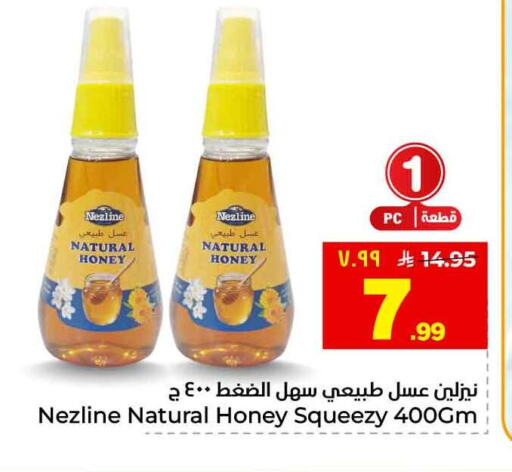 available at هايبر الوفاء in مملكة العربية السعودية, السعودية, سعودية - الطائف