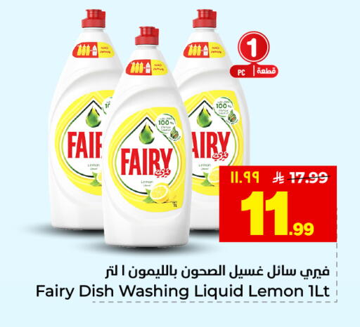 Lemon available at هايبر الوفاء in مملكة العربية السعودية, السعودية, سعودية - المنطقة الشرقية