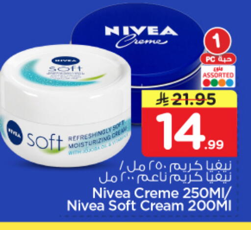 available at نستو in مملكة العربية السعودية, السعودية, سعودية - بريدة