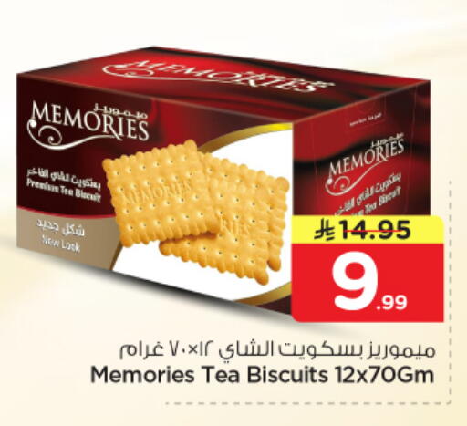 available at نستو in مملكة العربية السعودية, السعودية, سعودية - بريدة