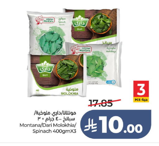 available at لولو هايبرماركت in مملكة العربية السعودية, السعودية, سعودية - الطائف
