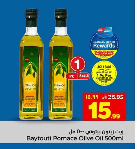 available at هايبر الوفاء in مملكة العربية السعودية, السعودية, سعودية - الطائف
