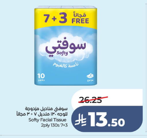 available at لولو هايبرماركت in مملكة العربية السعودية, السعودية, سعودية - الطائف