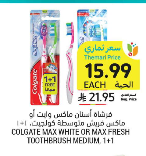 available at أسواق التميمي in مملكة العربية السعودية, السعودية, سعودية - عنيزة