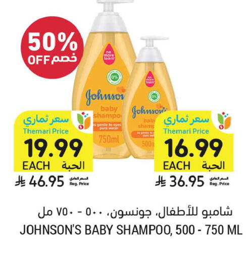 available at Tamimi Market in KSA, Saudi Arabia, Saudi - Unayzah