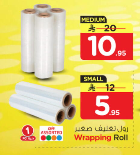 available at Nesto in KSA, Saudi Arabia, Saudi - Al Majmaah