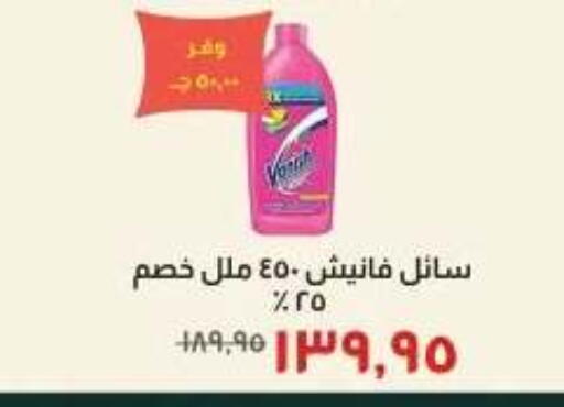 available at خير زمان in Egypt - القاهرة
