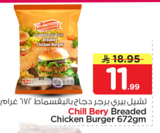 available at نستو in مملكة العربية السعودية, السعودية, سعودية - بريدة