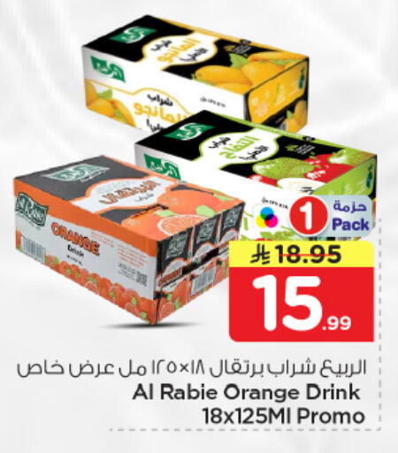 Orange available at Nesto in KSA, Saudi Arabia, Saudi - Riyadh
