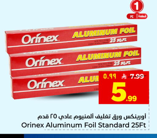 available at هايبر الوفاء in مملكة العربية السعودية, السعودية, سعودية - المنطقة الشرقية