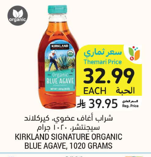 available at أسواق التميمي in مملكة العربية السعودية, السعودية, سعودية - عنيزة