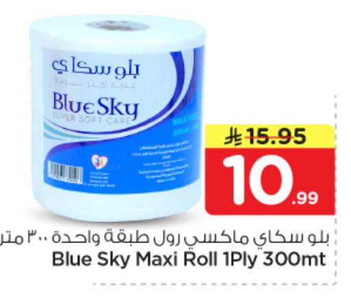 available at نستو in مملكة العربية السعودية, السعودية, سعودية - بريدة
