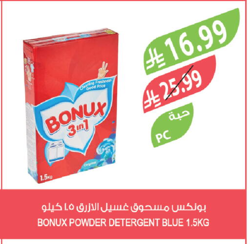 available at Farm  in KSA, Saudi Arabia, Saudi - Sakaka