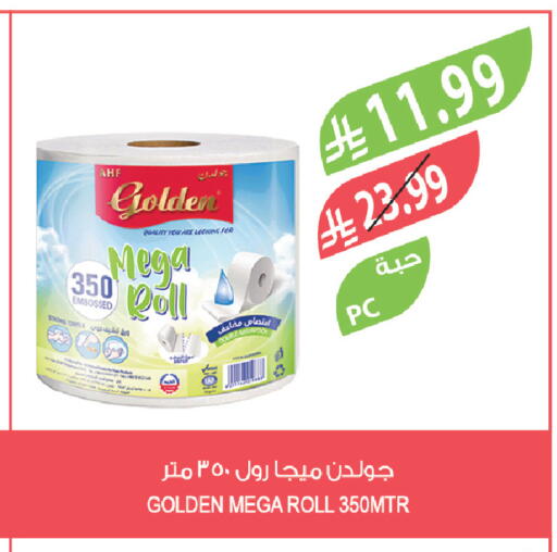 available at المزرعة in مملكة العربية السعودية, السعودية, سعودية - الخبر‎