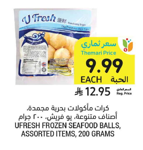 available at Tamimi Market in KSA, Saudi Arabia, Saudi - Unayzah