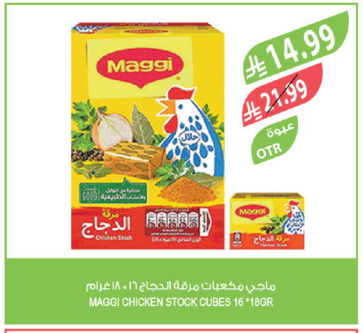 available at المزرعة in مملكة العربية السعودية, السعودية, سعودية - عرعر