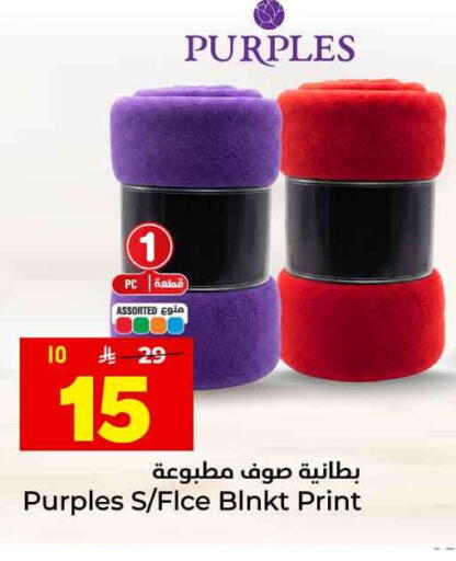 available at Hyper Al Wafa in KSA, Saudi Arabia, Saudi - Ta'if